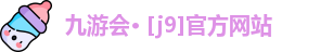 j9九游会官网
